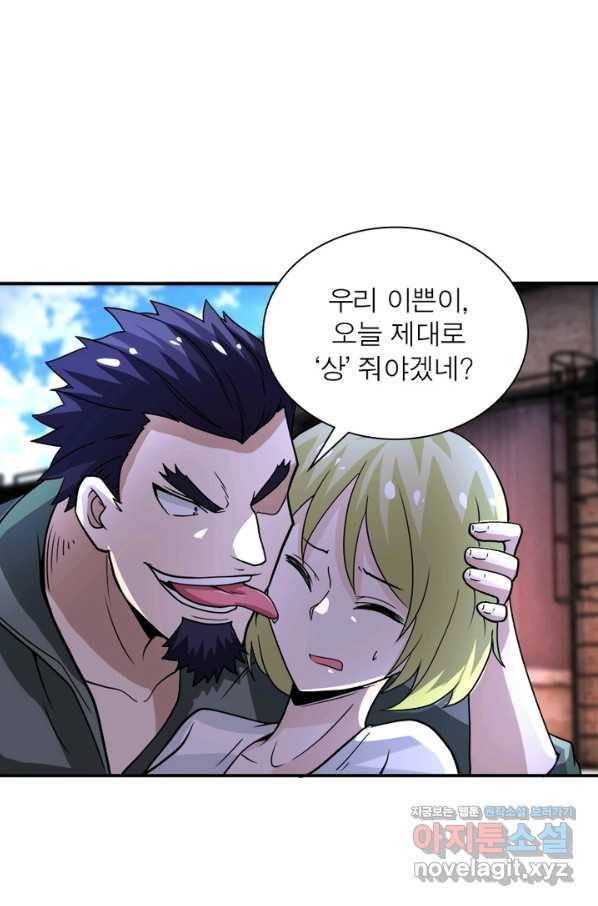 링 오브 가디언 197화 16