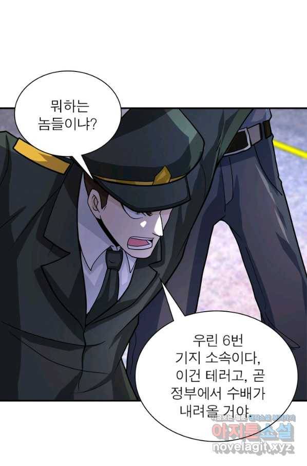 링 오브 가디언 197화 17