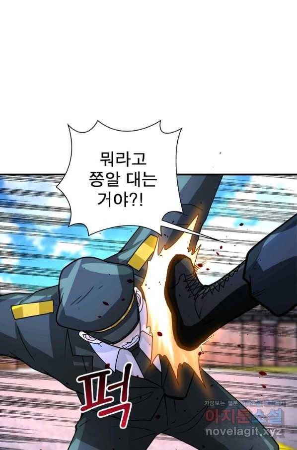 링 오브 가디언 197화 18