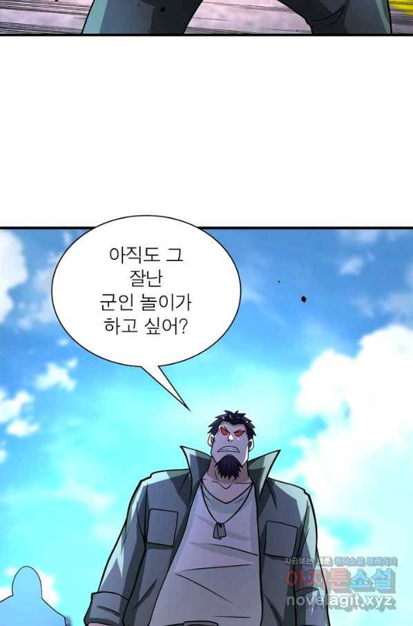 링 오브 가디언 197화 19