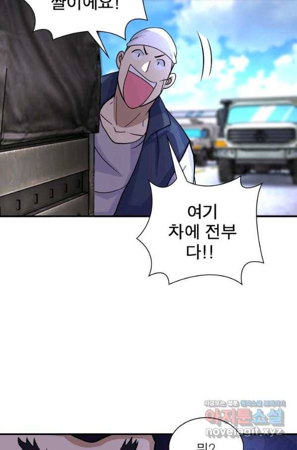 링 오브 가디언 197화 23