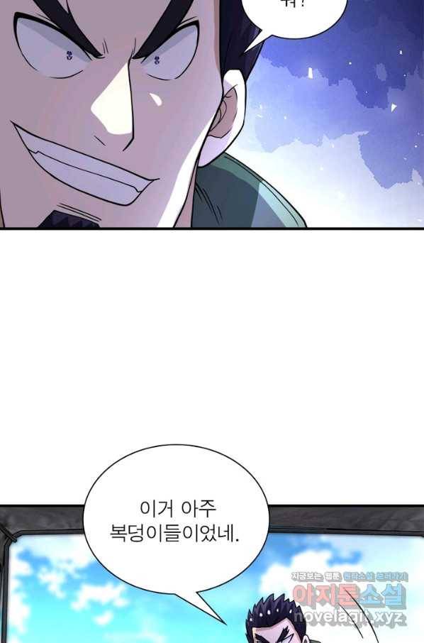 링 오브 가디언 197화 24