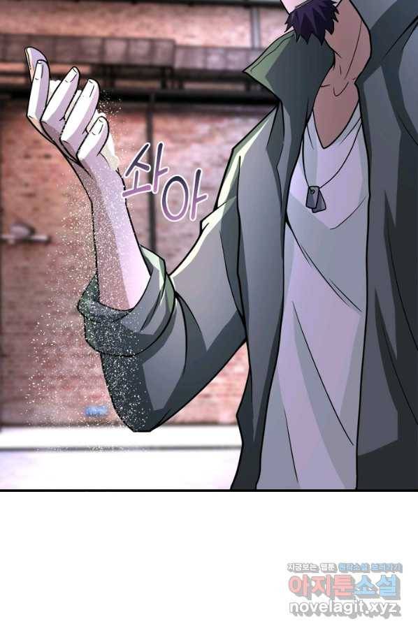 링 오브 가디언 197화 27