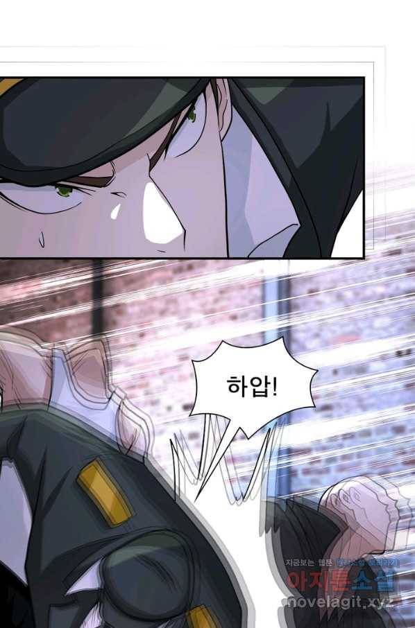 링 오브 가디언 197화 28