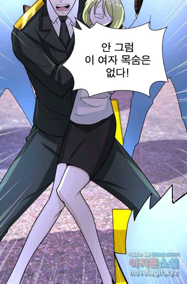 링 오브 가디언 197화 32