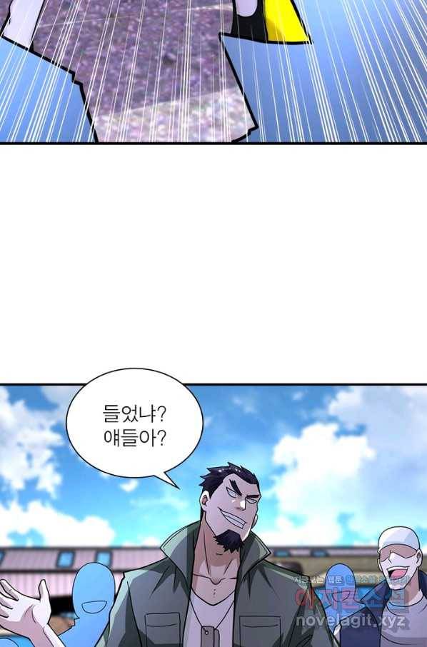 링 오브 가디언 197화 33
