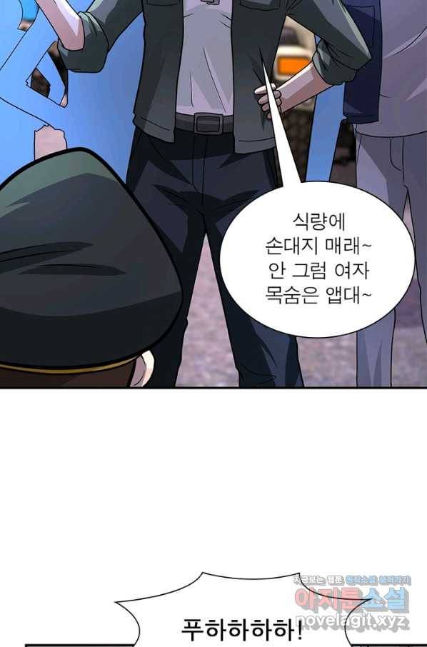 링 오브 가디언 197화 34