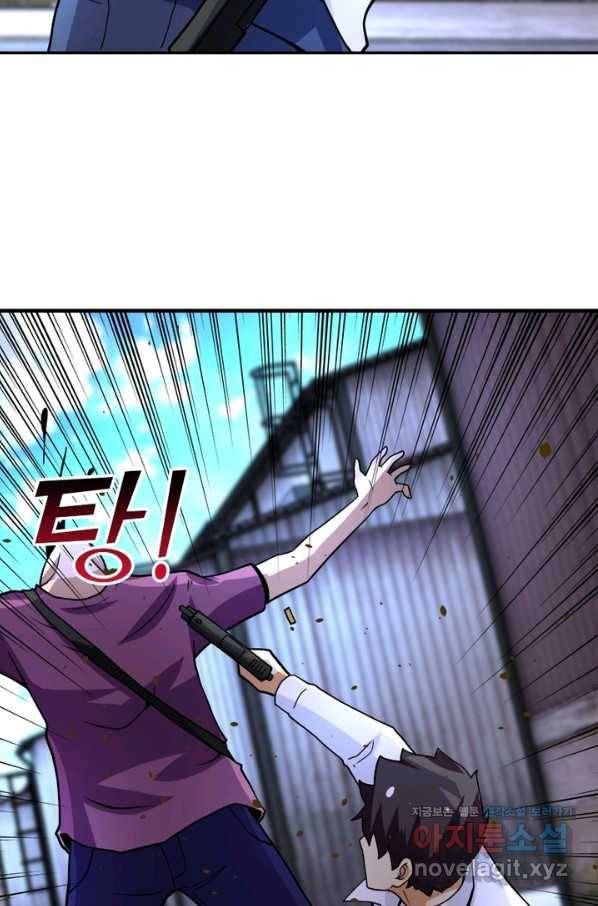링 오브 가디언 197화 43