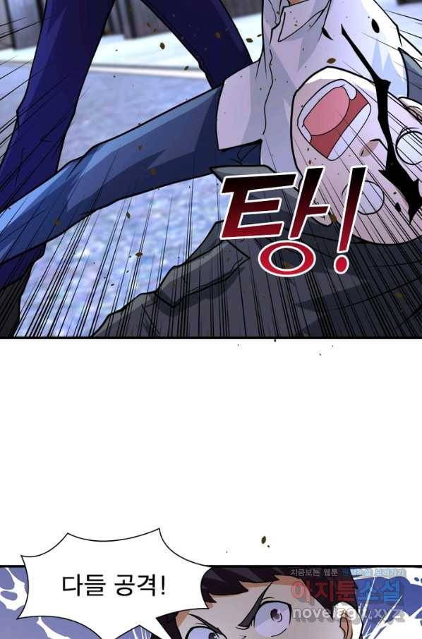 링 오브 가디언 197화 44
