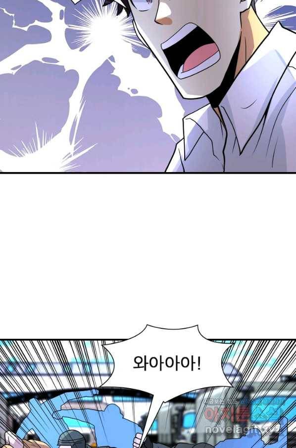 링 오브 가디언 197화 45