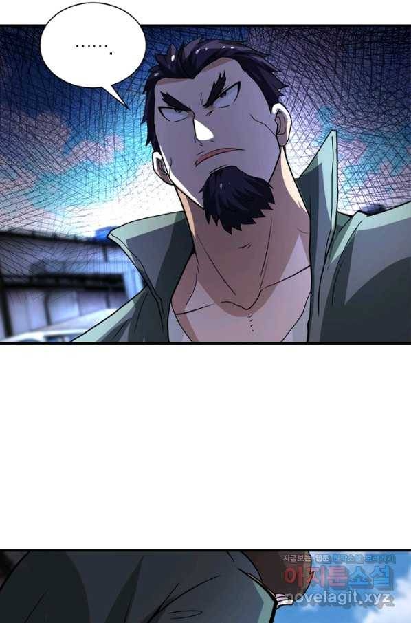 링 오브 가디언 197화 48