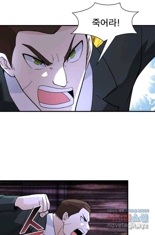 링 오브 가디언 197화 50