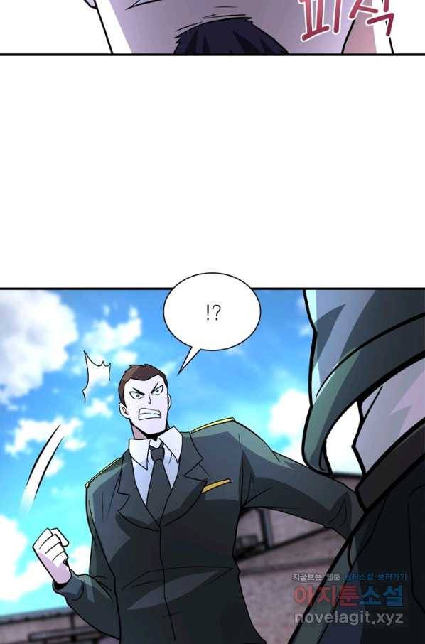 링 오브 가디언 197화 54