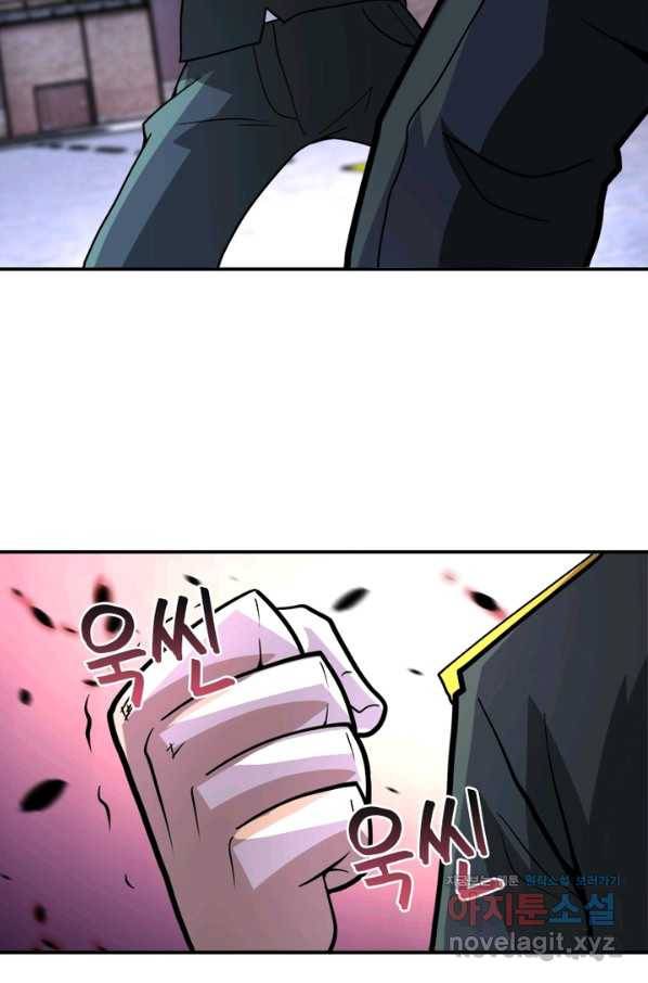 링 오브 가디언 197화 55