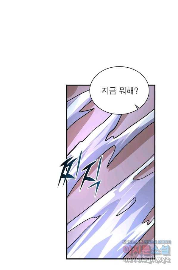 링 오브 가디언 197화 56