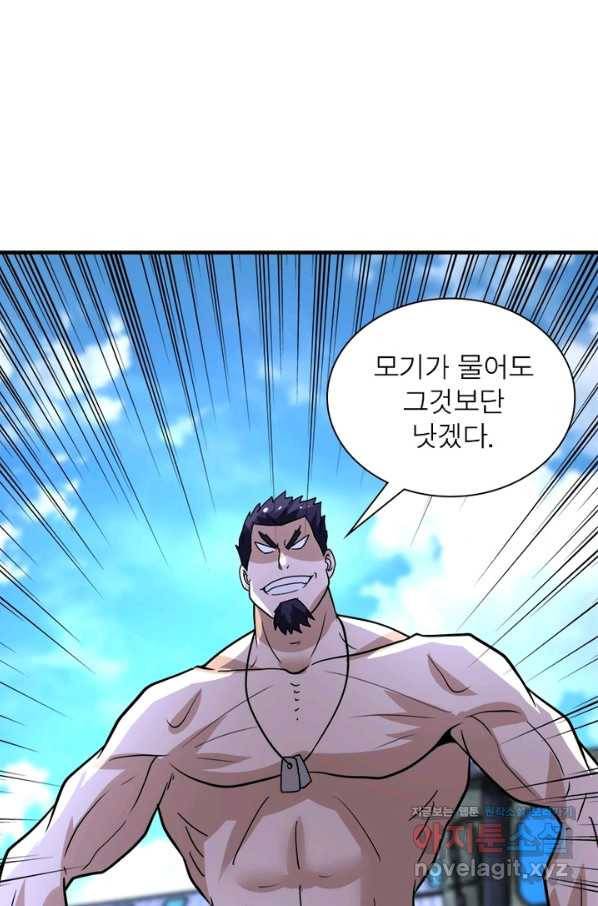 링 오브 가디언 197화 57