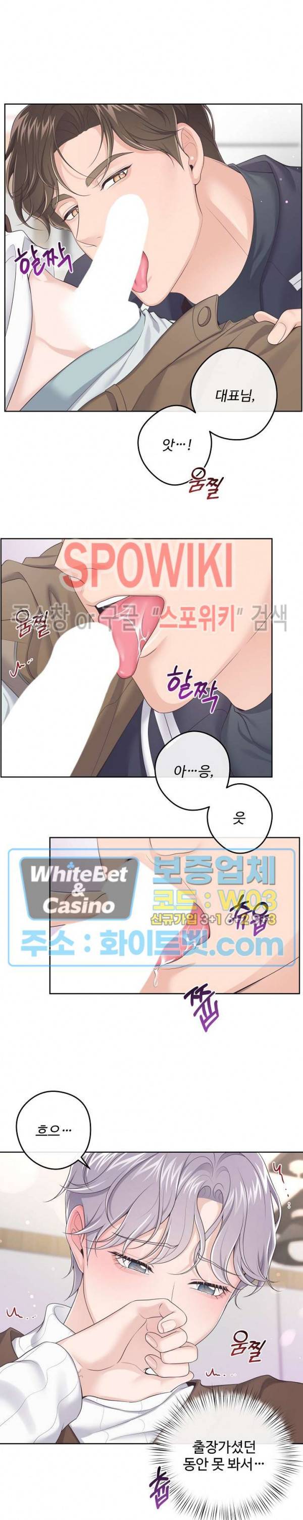버틀러(Butler) 37화 2