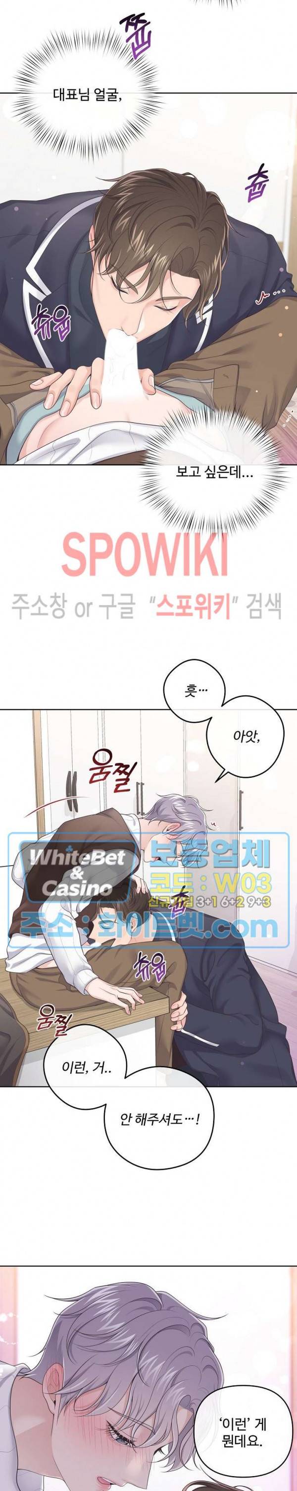 버틀러(Butler) 37화 3