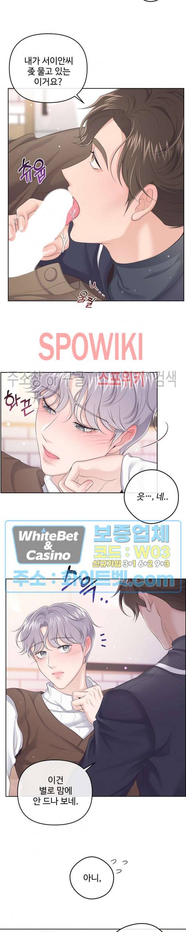버틀러(Butler) 37화 5