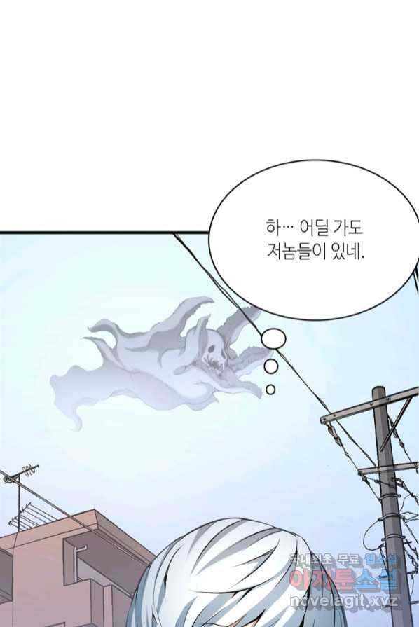 신이되다 - 크툴루신화 2화 3