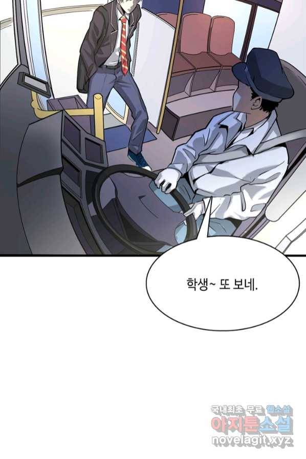 신이되다 - 크툴루신화 2화 8