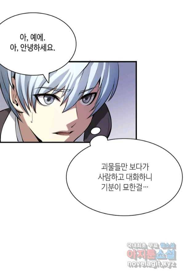 신이되다 - 크툴루신화 2화 9