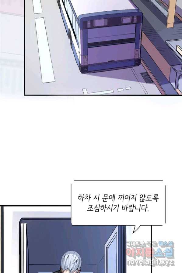 신이되다 - 크툴루신화 2화 21