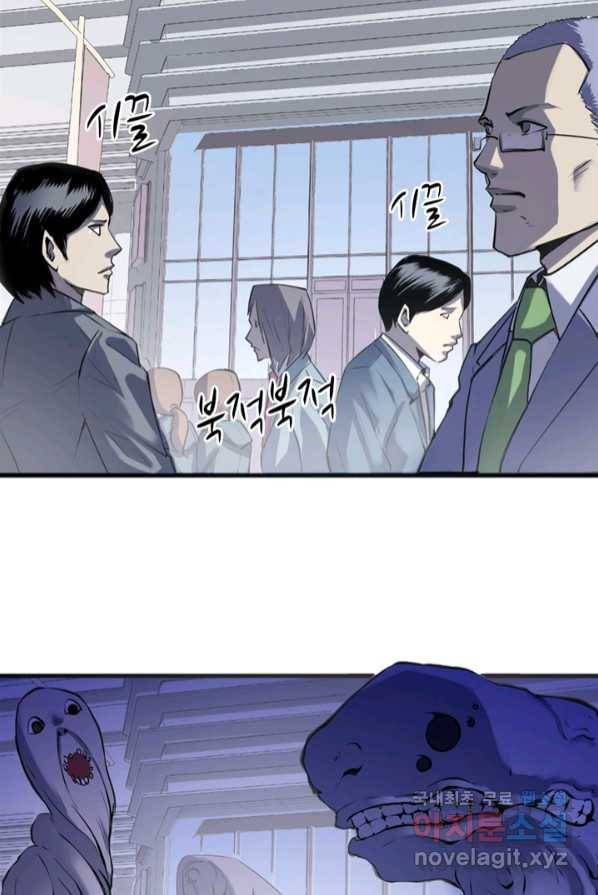 신이되다 - 크툴루신화 2화 23