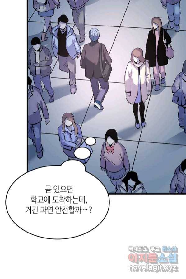 신이되다 - 크툴루신화 2화 25