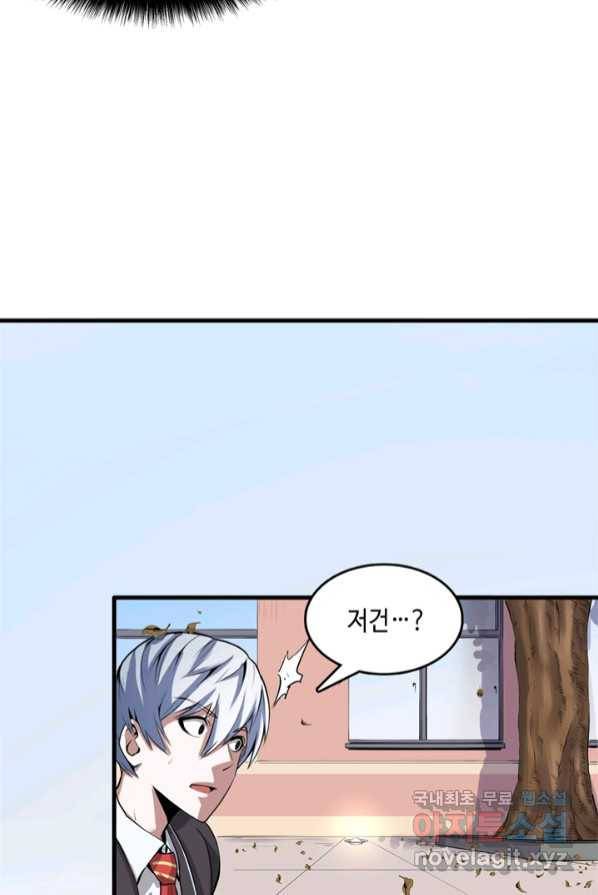신이되다 - 크툴루신화 2화 32