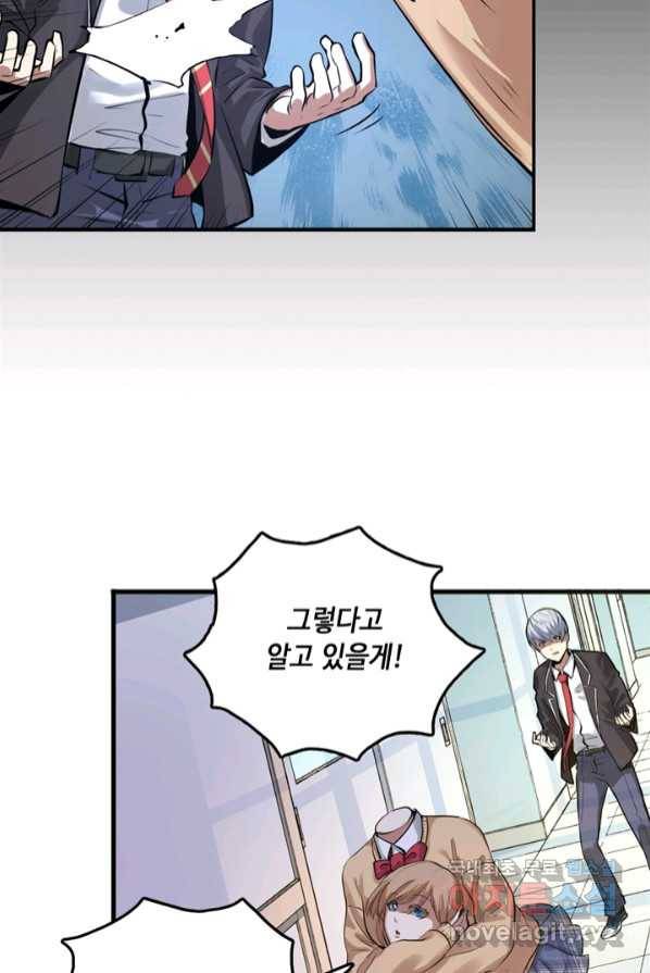 신이되다 - 크툴루신화 2화 63