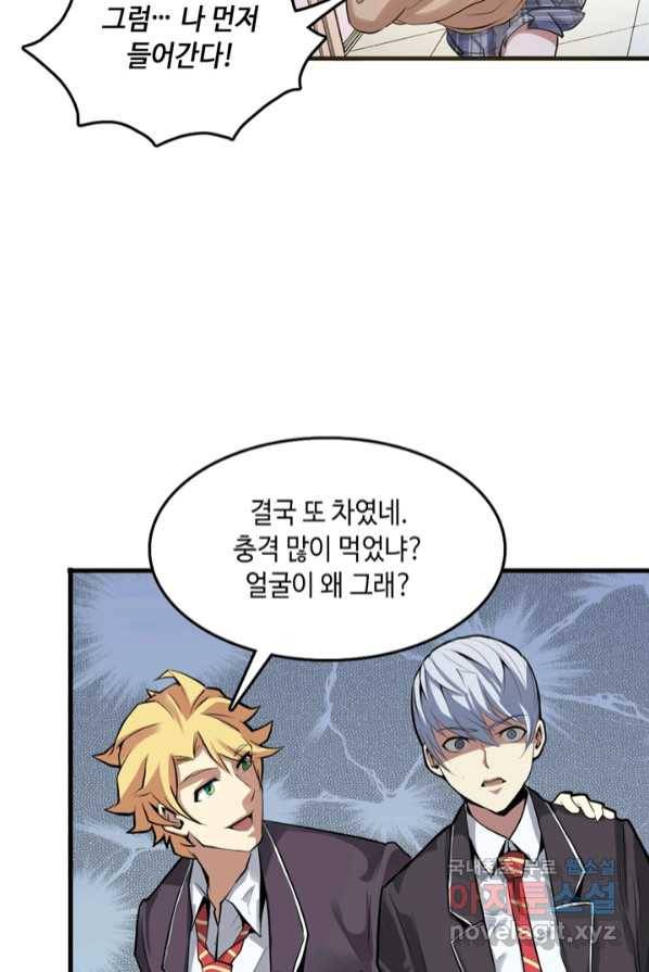 신이되다 - 크툴루신화 2화 64