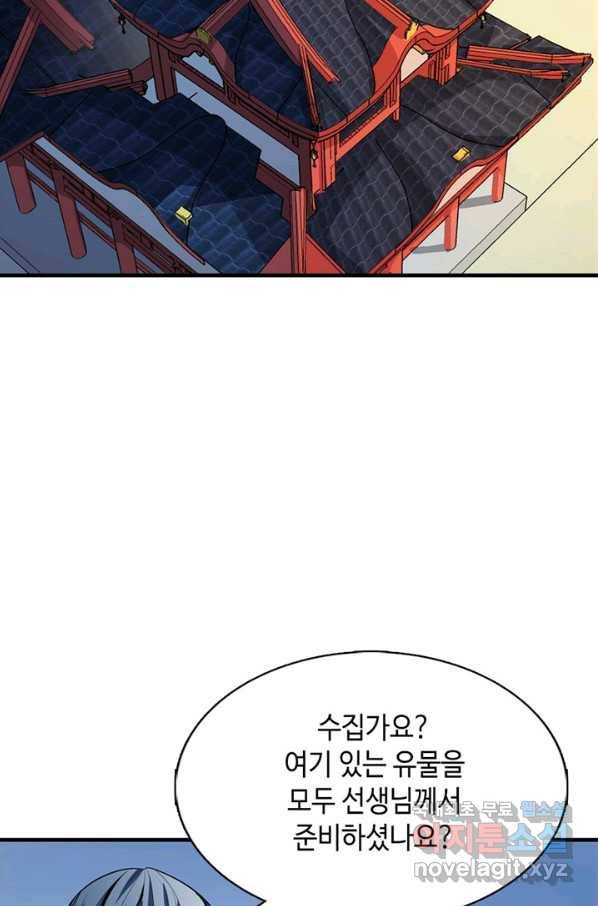 신이되다 - 크툴루신화 15화 3