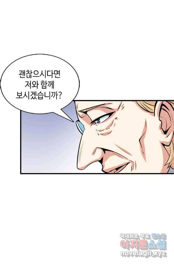 신이되다 - 크툴루신화 15화 5
