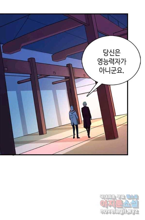 신이되다 - 크툴루신화 15화 6