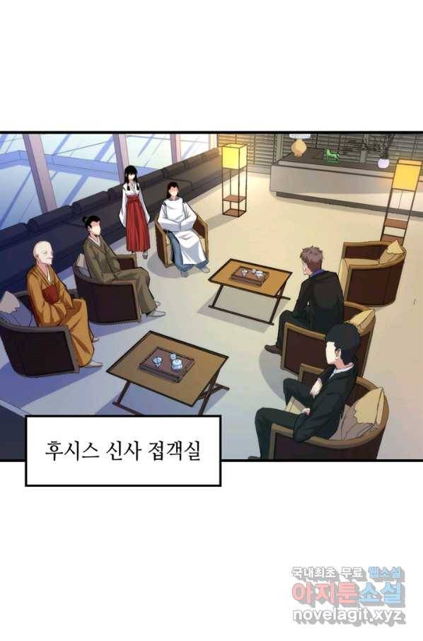 신이되다 - 크툴루신화 15화 20