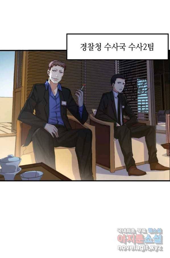 신이되다 - 크툴루신화 15화 21