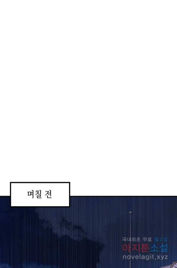 신이되다 - 크툴루신화 15화 25