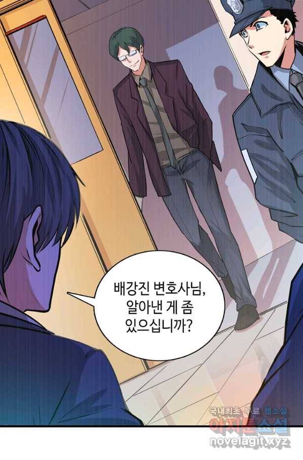 신이되다 - 크툴루신화 15화 28