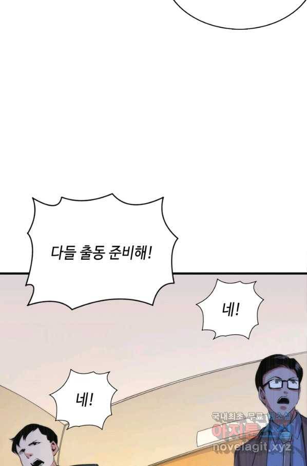 신이되다 - 크툴루신화 15화 36