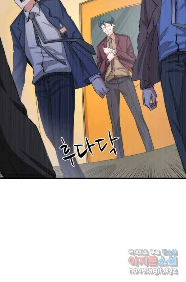 신이되다 - 크툴루신화 15화 37