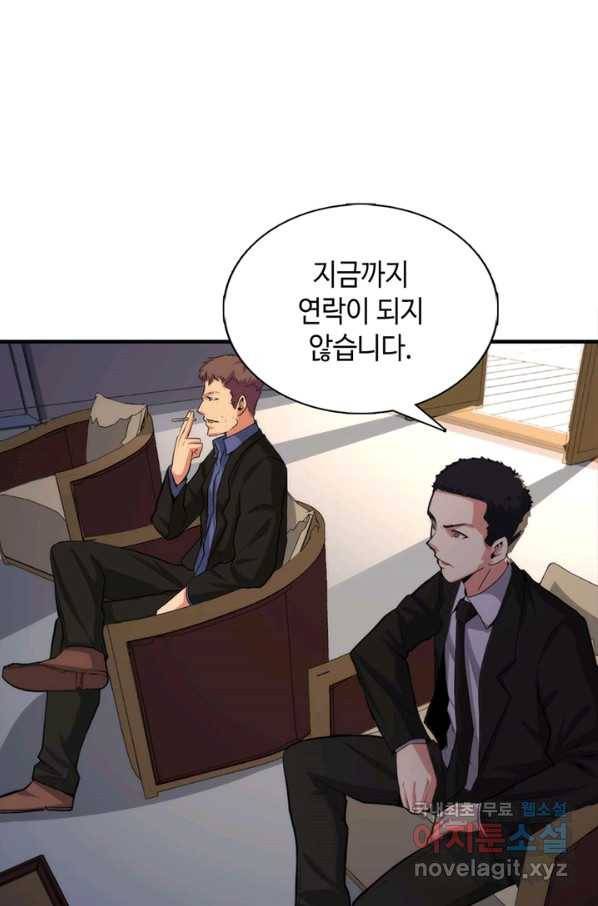 신이되다 - 크툴루신화 15화 39