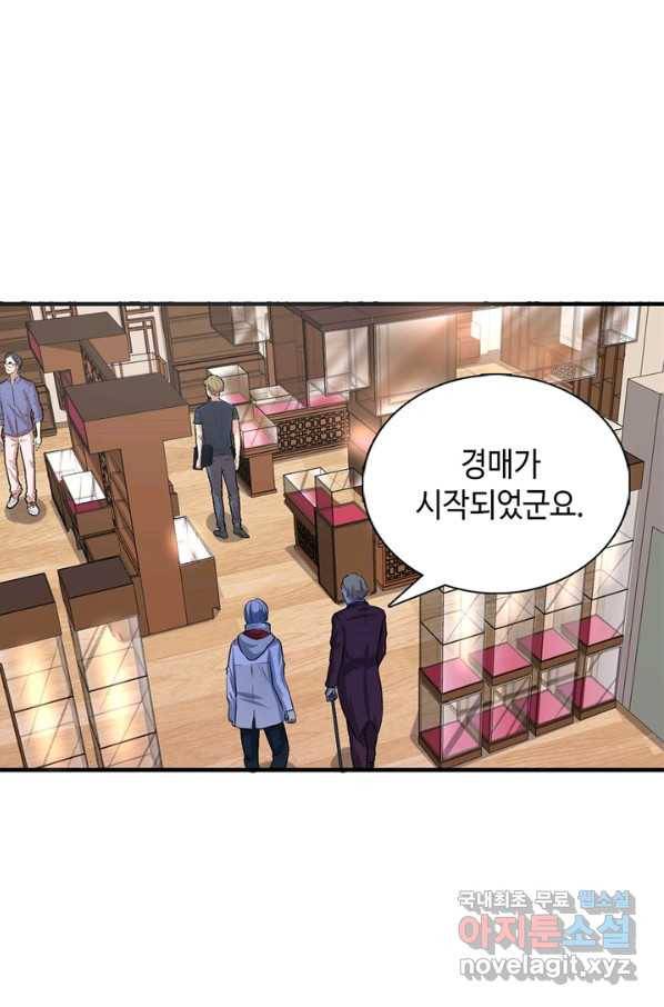 신이되다 - 크툴루신화 15화 54