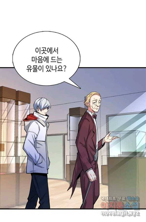 신이되다 - 크툴루신화 15화 55
