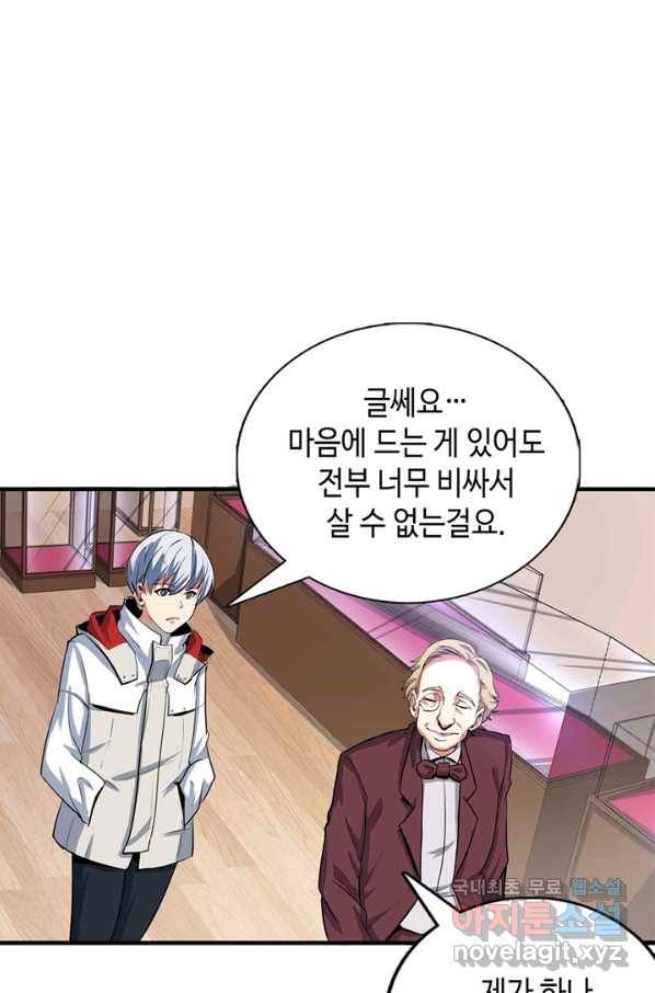 신이되다 - 크툴루신화 15화 56