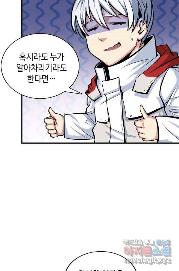 신이되다 - 크툴루신화 15화 62