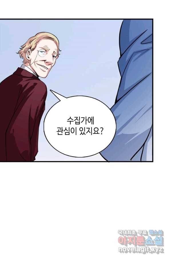 신이되다 - 크툴루신화 15화 64