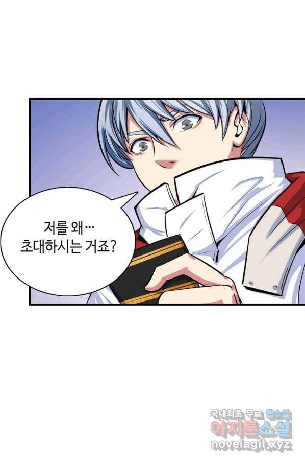신이되다 - 크툴루신화 15화 68