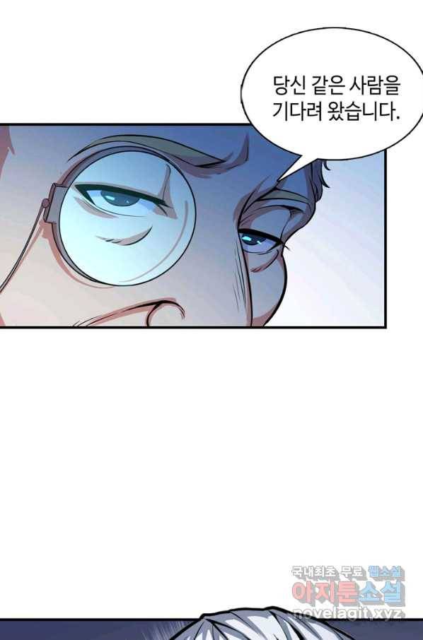 신이되다 - 크툴루신화 15화 69