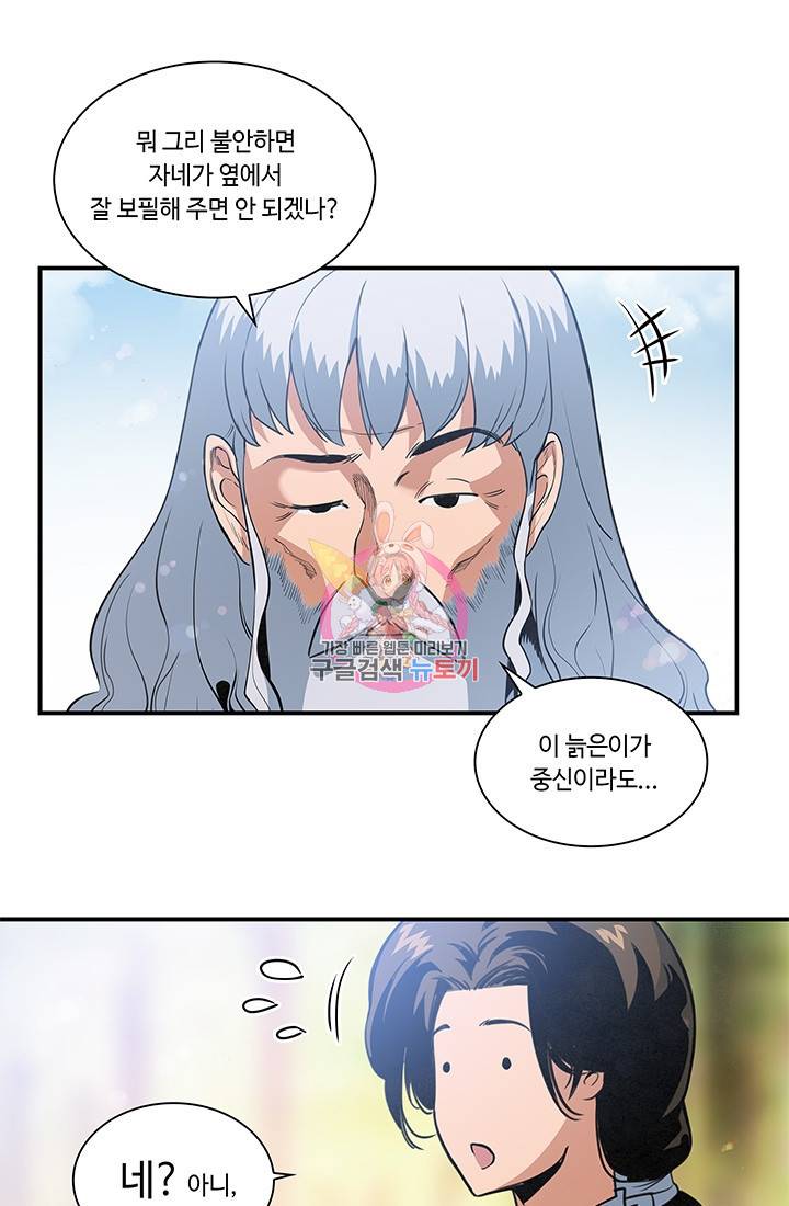 안하무인 22화 1